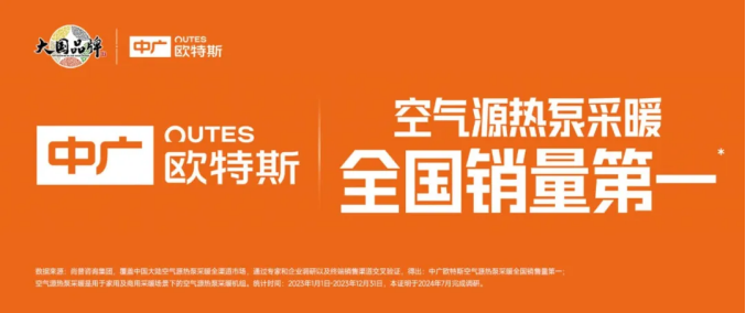 空氣能十大品牌中廣歐特斯為北京某種植園萬株花卉保駕護航